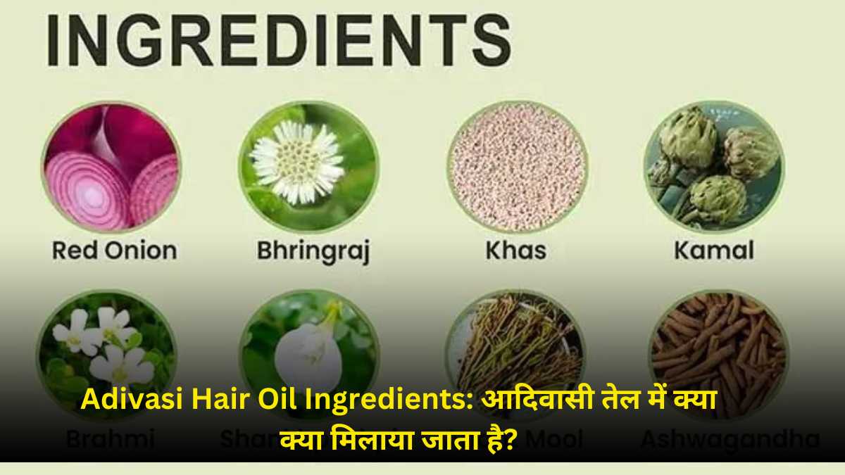 Adivasi Hair Oil Ingredients in Hindi